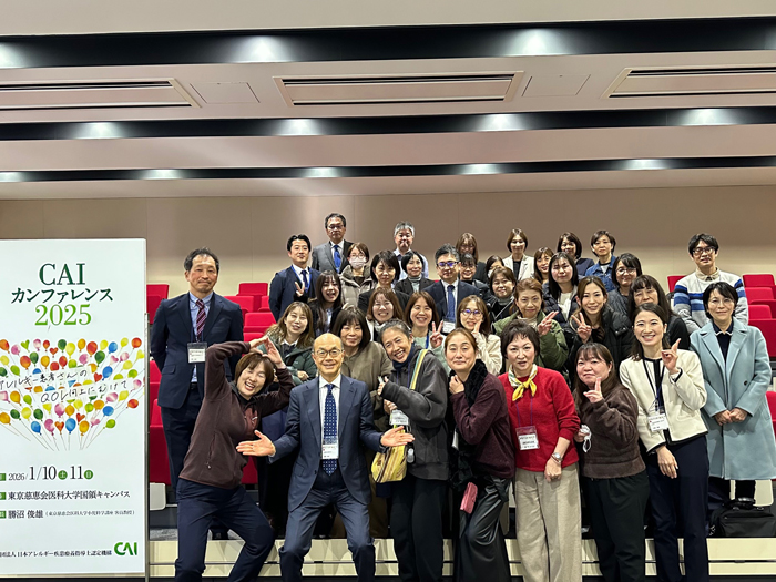 CAIカンファレンス2025